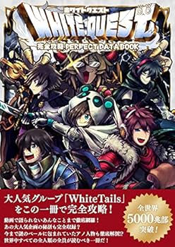 ワイテルズ White Tails 本 コンプ Amazon.co.jp: White Tails ワイテルズ White Tales～これまでの